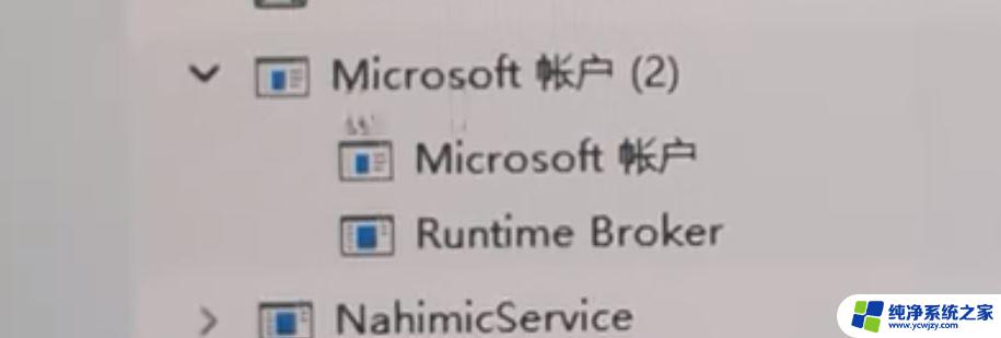 win11取消重启后白屏 Win11白屏解决方法