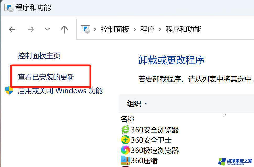 win11取消重启后白屏 Win11白屏解决方法