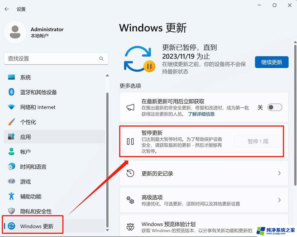 win11取消重启后白屏 Win11白屏解决方法