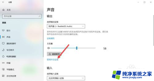 电脑插上耳机听不到别人说话 电脑插入耳机后对方听不到声音