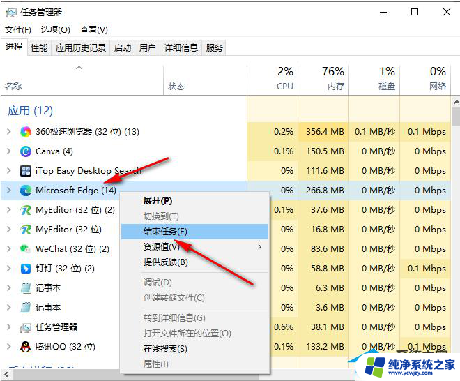 win11edge网页空白 Edge浏览器网页白屏怎么解决