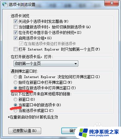 谷歌浏览器怎么设置打开新标签页 谷歌浏览器如何在新标签页中打开一个新页面