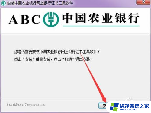 农行k宝蓝牙版使用教程 农行蓝牙版k宝使用教程