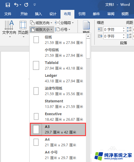 a3纸打印机怎么打印 A3纸打印设置方法