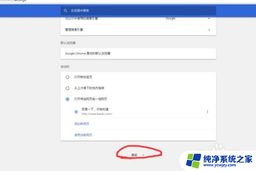谷歌浏览器怎么设置打开新标签页 谷歌浏览器如何在新标签页中打开一个新页面