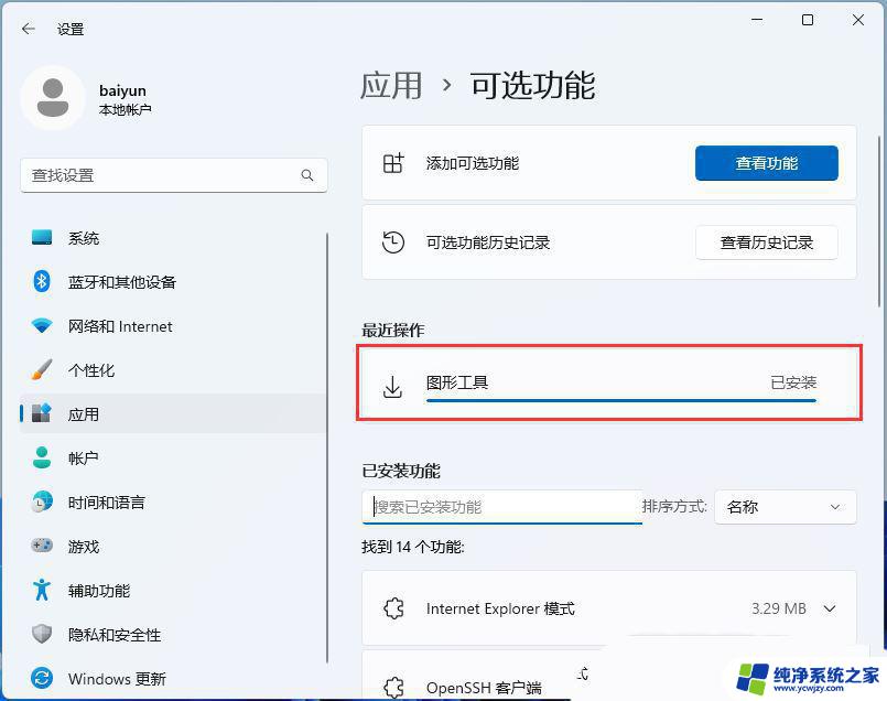 win11 缺少dx9 Win11中d3dx9.dll丢失的解决方法