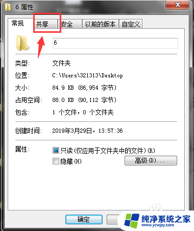 两台电脑直接怎么互传文件 电脑之间怎样共享文件