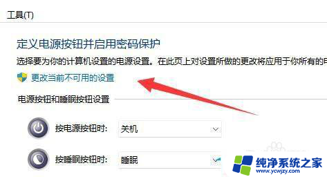 win11 3分钟休眠 Windows11如何关闭休眠按钮