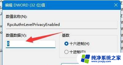 其它电脑无法连接win11打印机 Win11无法连接网络打印机