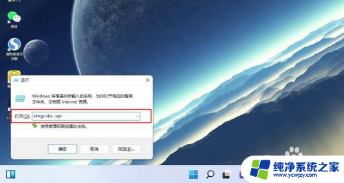 电脑激活码windows11在哪里 Windows11激活所需的产品密钥在哪里找到及激活教程