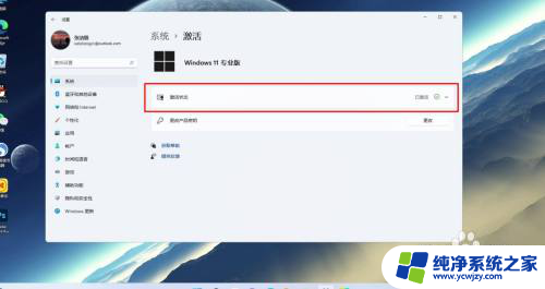 电脑激活码windows11在哪里 Windows11激活所需的产品密钥在哪里找到及激活教程