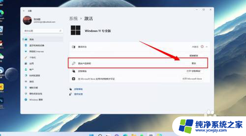 电脑激活码windows11在哪里 Windows11激活所需的产品密钥在哪里找到及激活教程