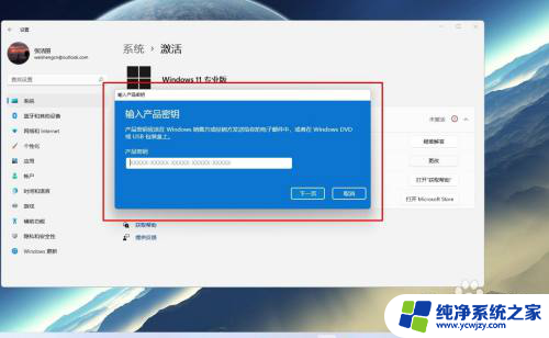 电脑激活码windows11在哪里 Windows11激活所需的产品密钥在哪里找到及激活教程