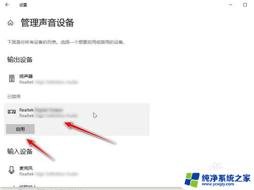 声卡可以连接两个耳机吗 win10同时输出两个音频设备的操作步骤