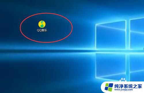 如何开机自启动软件 win10软件开机启动设置方法