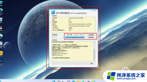 电脑激活码windows11在哪里 Windows11激活所需的产品密钥在哪里找到及激活教程