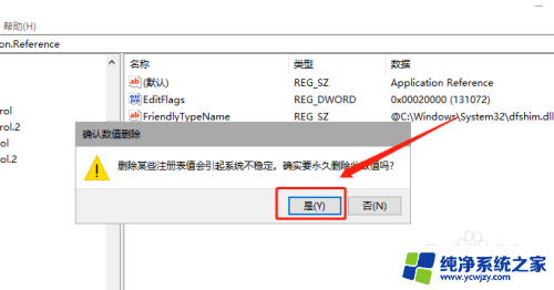 如何取消百度快捷方式 取消桌面快捷方式小箭头的方法