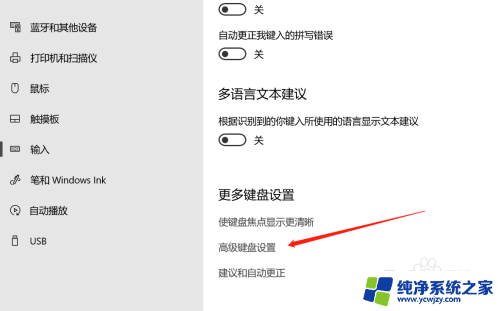 电脑键盘大小写怎么调 怎么在WIN10中更换大小写切换键