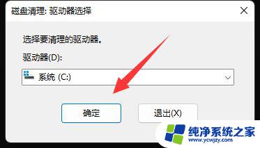 win11电脑如何清理c盘垃圾 Win11清理C盘垃圾的快捷cmd命令