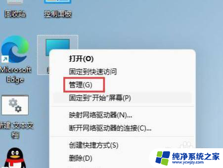 win11怎么赋予管理员权限 Win11管理员权限设置步骤