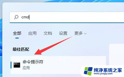 win11电脑如何清理c盘垃圾 Win11清理C盘垃圾的快捷cmd命令