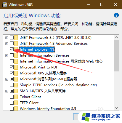 如何关闭ie自启动 win10开机自动打开IE怎么关闭设置