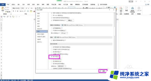 word文档出现灰色大括号 批量删除文档中灰色方括号的方法