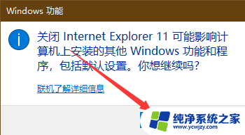 如何关闭ie自启动 win10开机自动打开IE怎么关闭设置