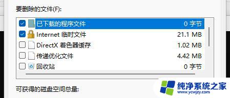 win11电脑如何清理c盘垃圾 Win11清理C盘垃圾的快捷cmd命令