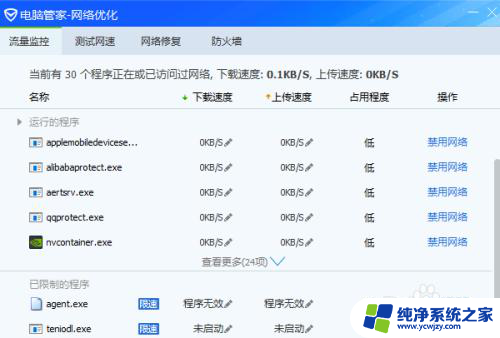 台式网速慢怎么设置一下 5分钟内让电脑上网速度变快