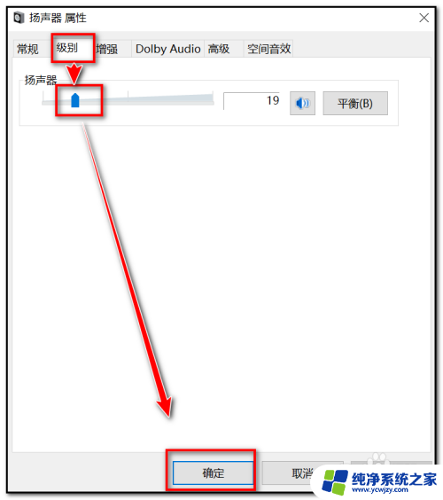 电脑上扬声器怎么调声音 电脑怎么调节扬声器音量大小