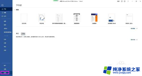 word文档出现灰色大括号 批量删除文档中灰色方括号的方法