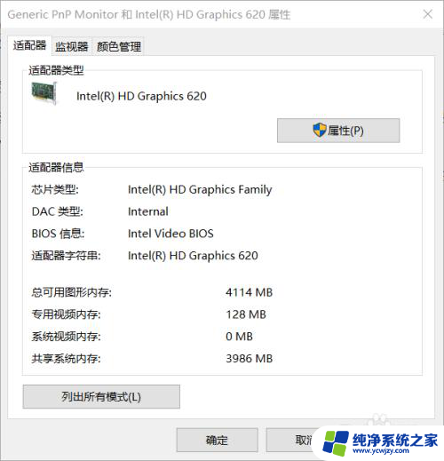 电视连接hdmi没反应 笔记本电脑HDMI连接电视无声音