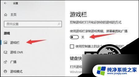 win10弹窗ms-gamingoverlay Win10提示ms gamingoverlay闪退怎么办