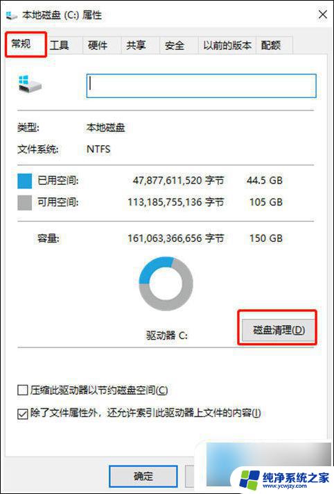 怎么样清理c盘无用文件和垃圾win7 清理电脑C盘无用垃圾的有效途径