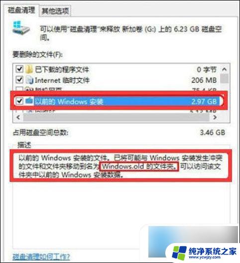 怎么样清理c盘无用文件和垃圾win7 清理电脑C盘无用垃圾的有效途径