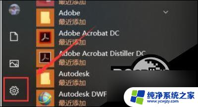 win10弹窗ms-gamingoverlay Win10提示ms gamingoverlay闪退怎么办