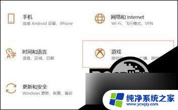 win10弹窗ms-gamingoverlay Win10提示ms gamingoverlay闪退怎么办