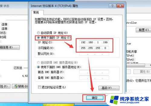 如何将两台电脑连接起来 电脑直接连接教程