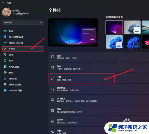 win11设置此电脑图标 Win11系统如何在桌面上显示我的电脑图标