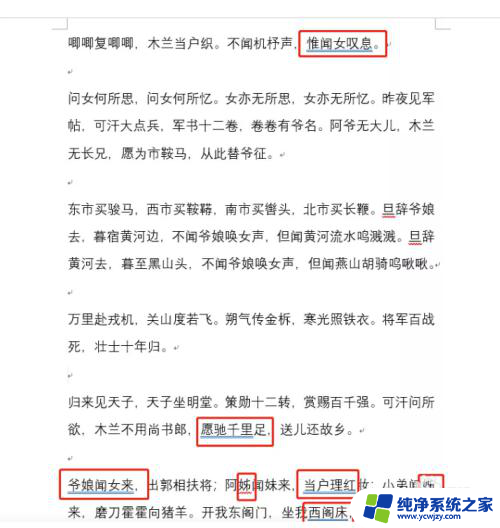 如何去掉word文字下面的线 如何关闭WORD中文字下方的下划线