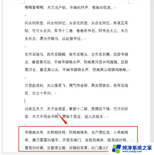 如何去掉word文字下面的线 如何关闭WORD中文字下方的下划线