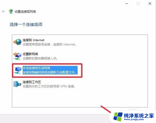 电脑隐藏网络怎么连接wifi 如何连接隐藏的无线WiFi信号