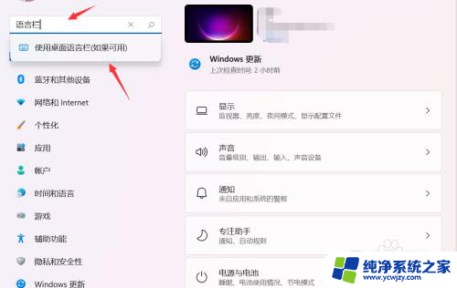 win11切输入法变成右下角方块 Win11如何将输入法图标隐藏到右下角