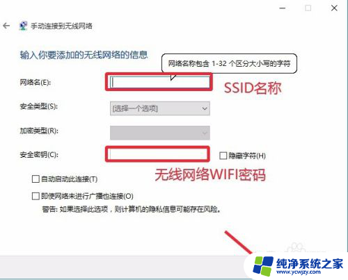 电脑隐藏网络怎么连接wifi 如何连接隐藏的无线WiFi信号