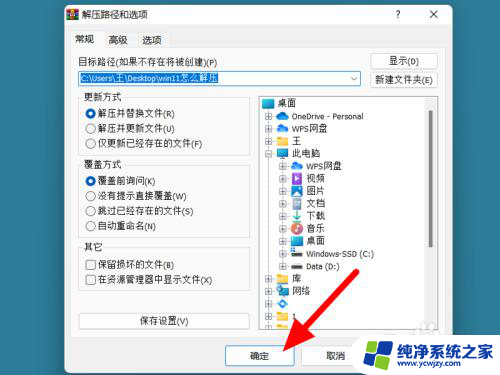 win11怎么解压缩rar win11怎么解压rar文件