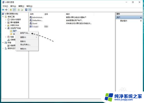 windows添加新用户 Win10添加新用户步骤