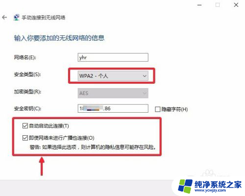 电脑隐藏网络怎么连接wifi 如何连接隐藏的无线WiFi信号