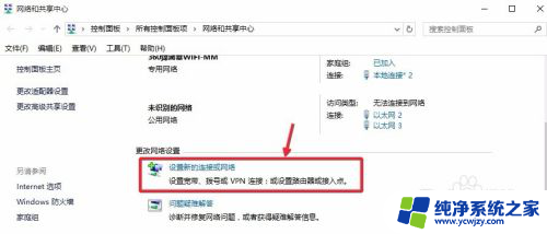 电脑隐藏网络怎么连接wifi 如何连接隐藏的无线WiFi信号