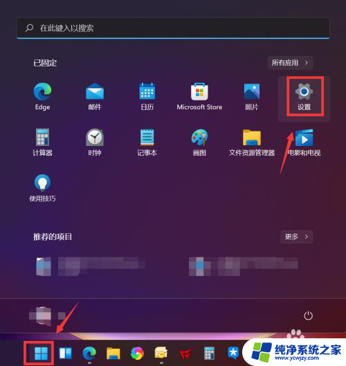 win11切输入法变成右下角方块 Win11如何将输入法图标隐藏到右下角